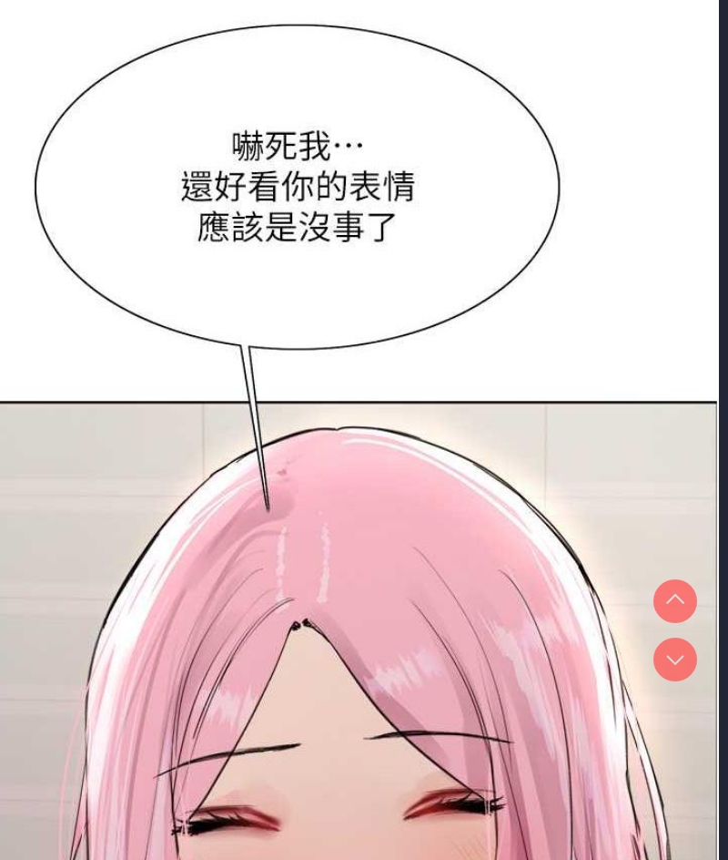 色轮眼