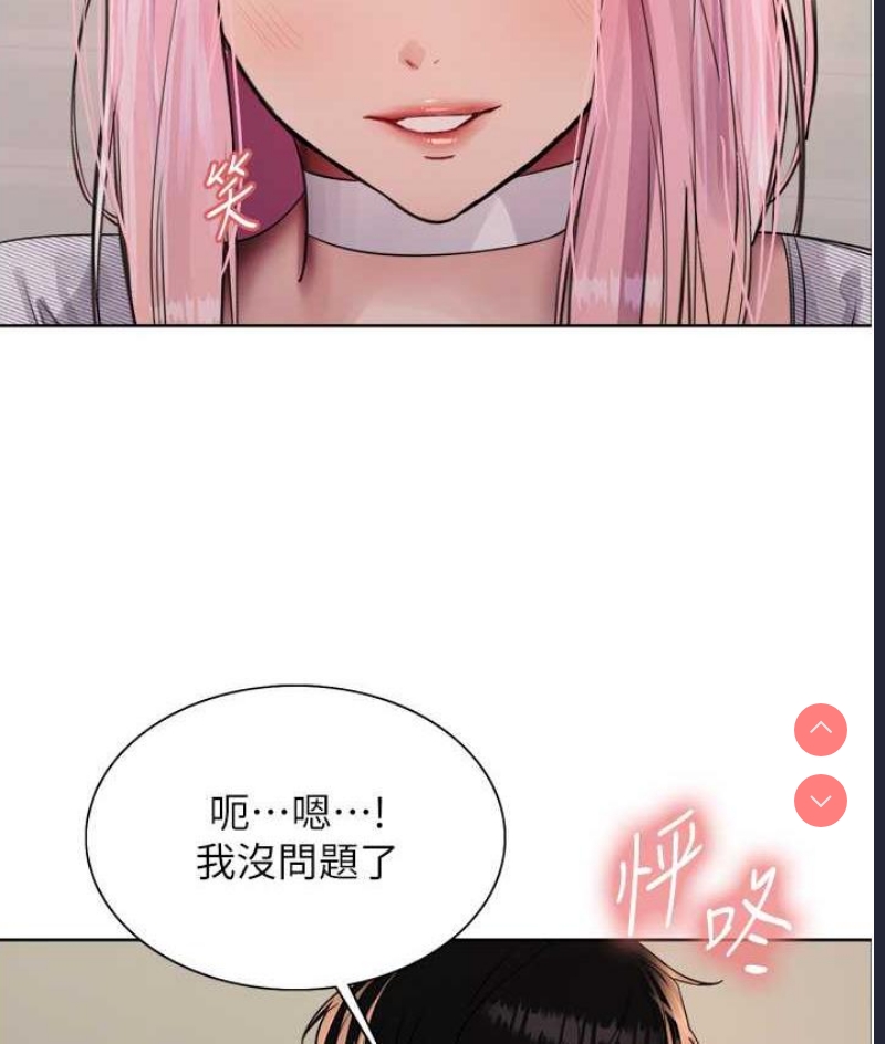 色轮眼