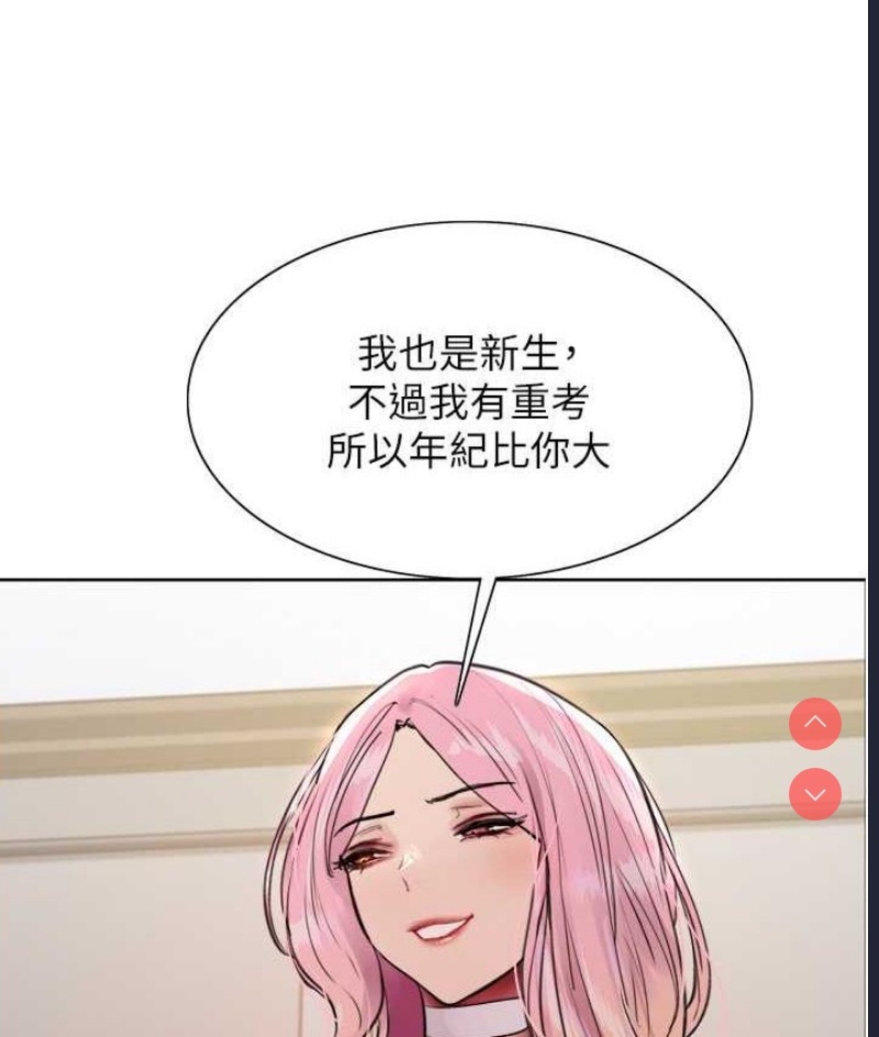 色轮眼