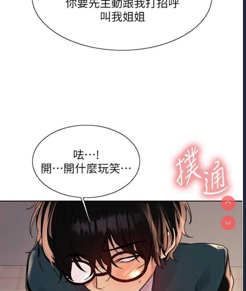 色轮眼