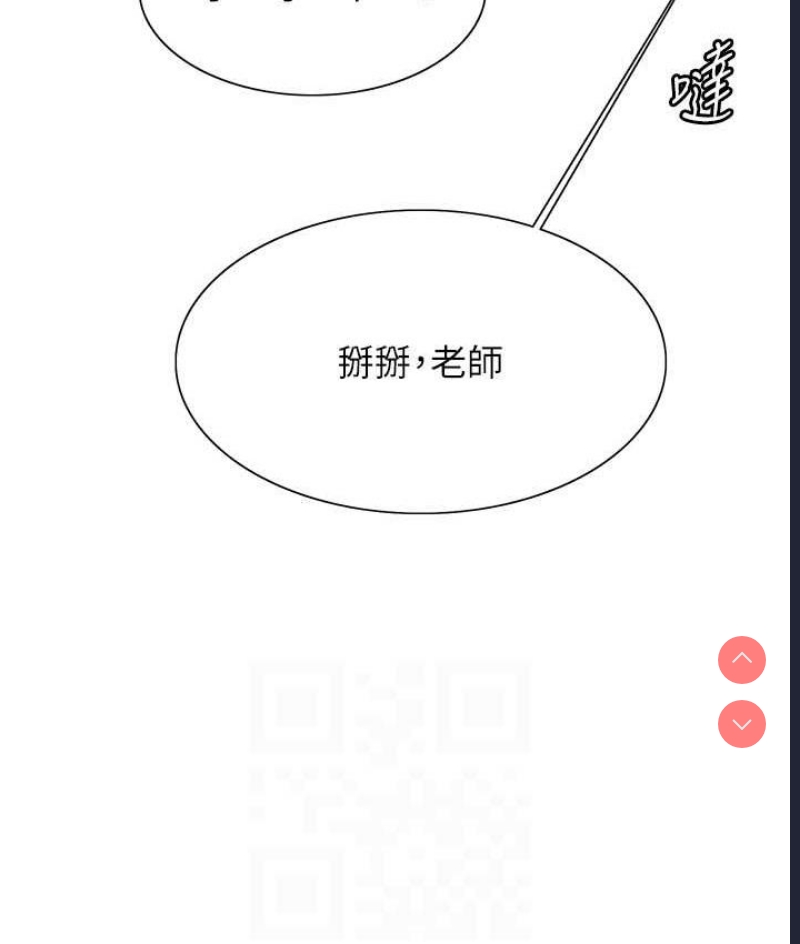 色轮眼