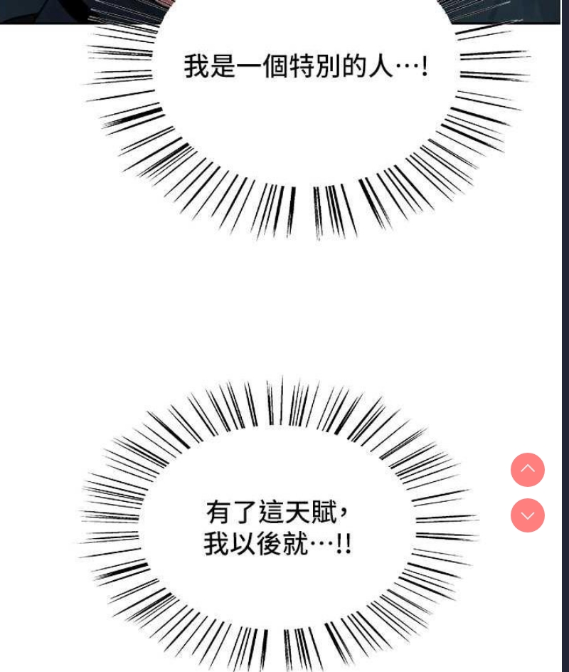 色轮眼