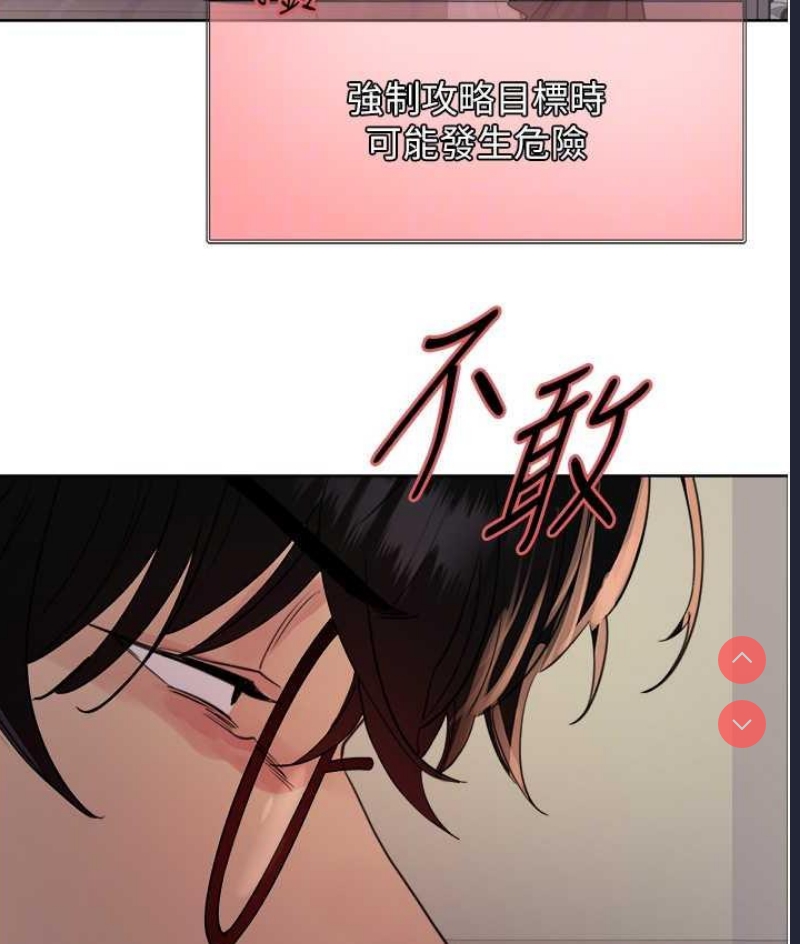 色轮眼