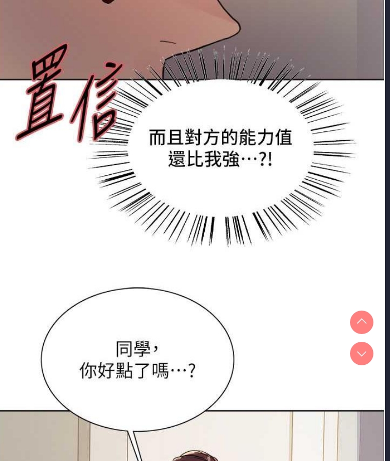色轮眼
