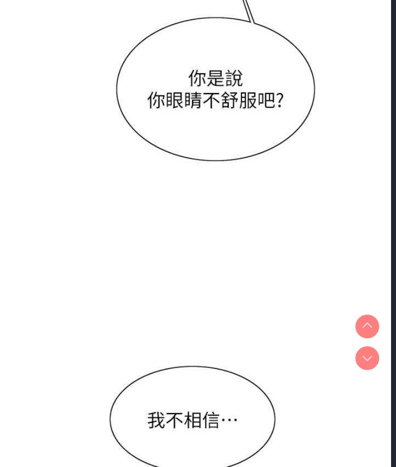 色轮眼