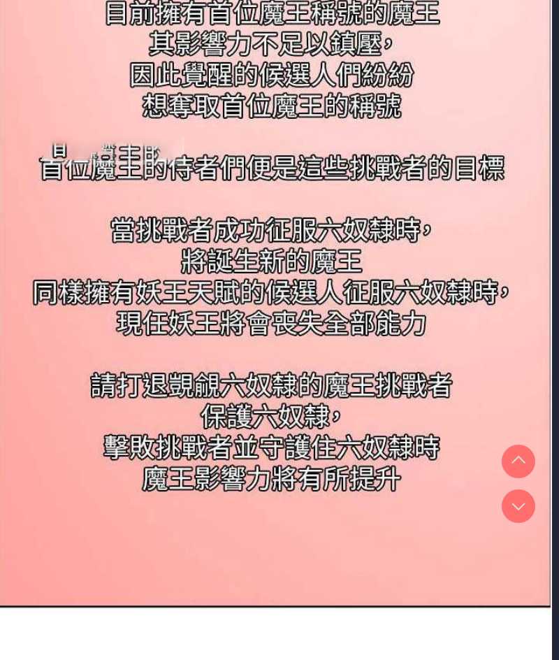 色轮眼