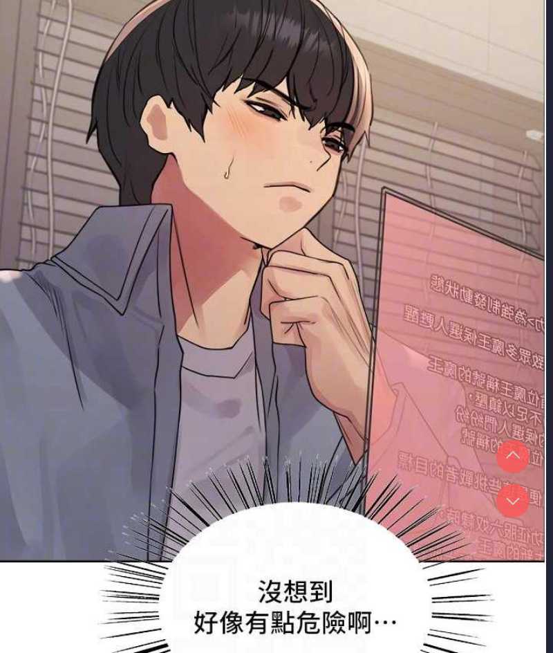 色轮眼