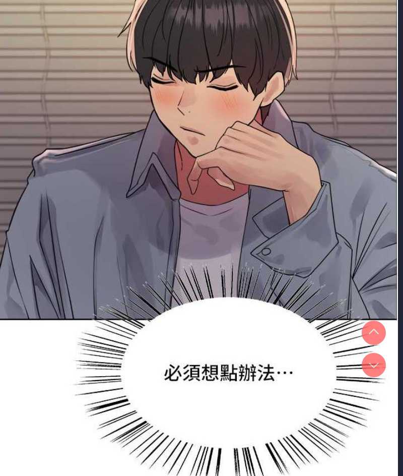 色轮眼
