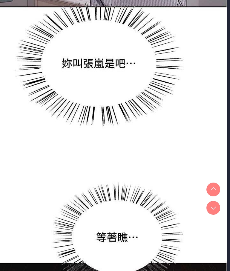 色轮眼