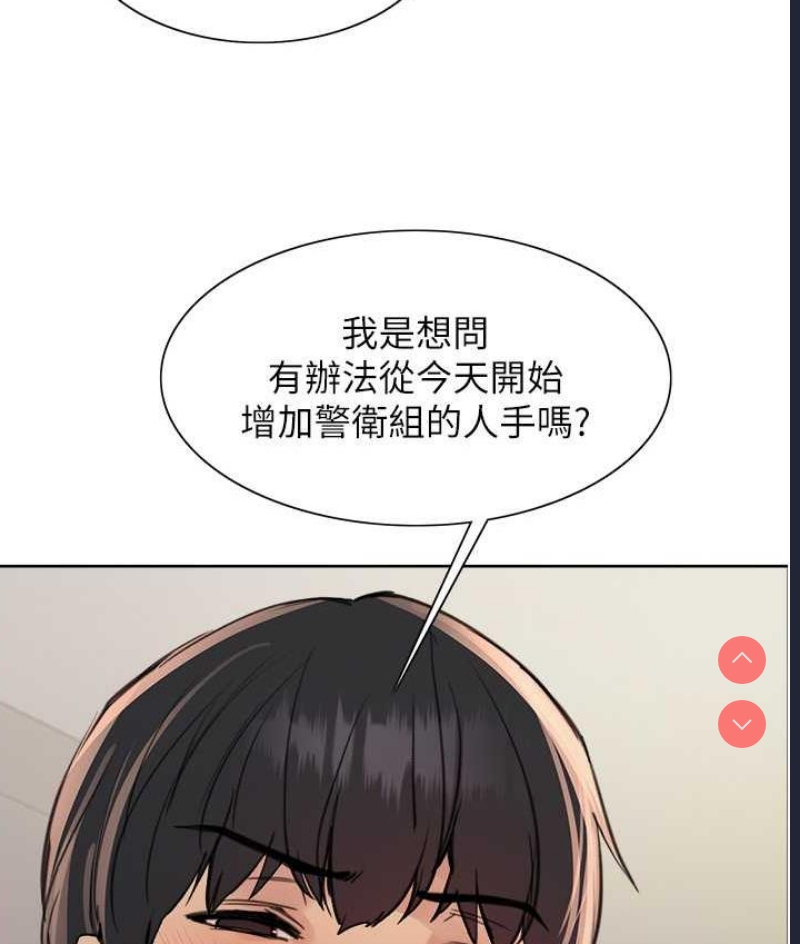 色轮眼