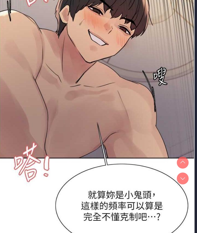 色轮眼