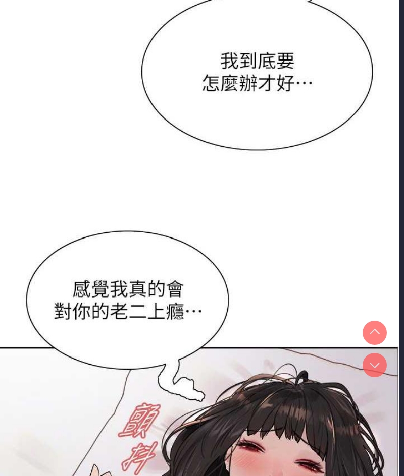 色轮眼