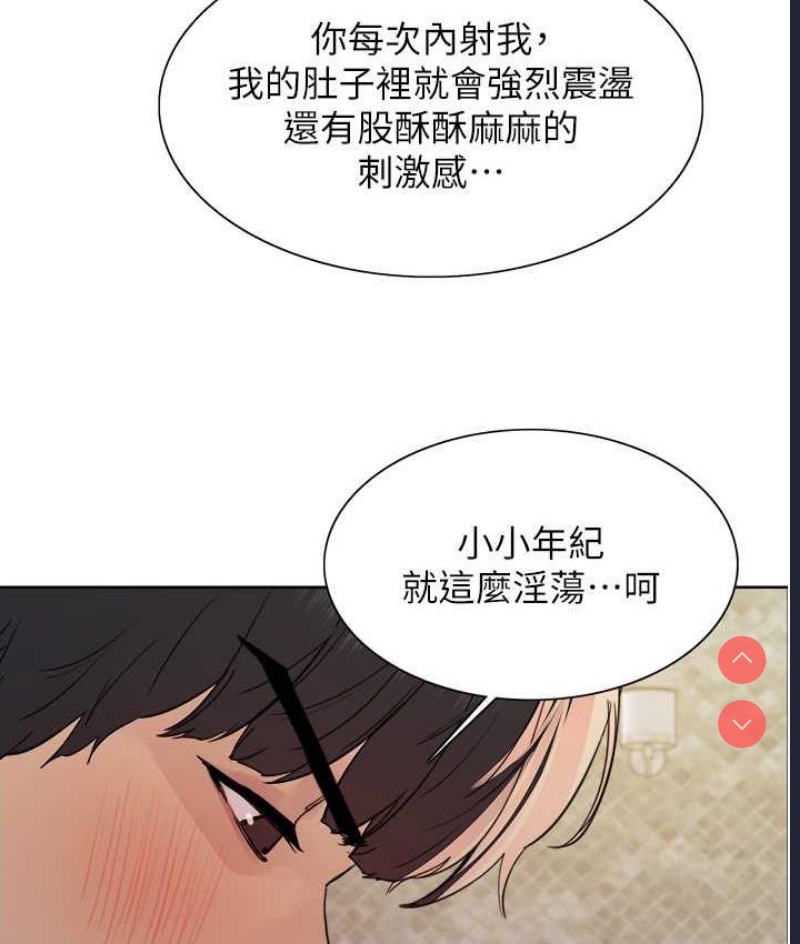 色轮眼
