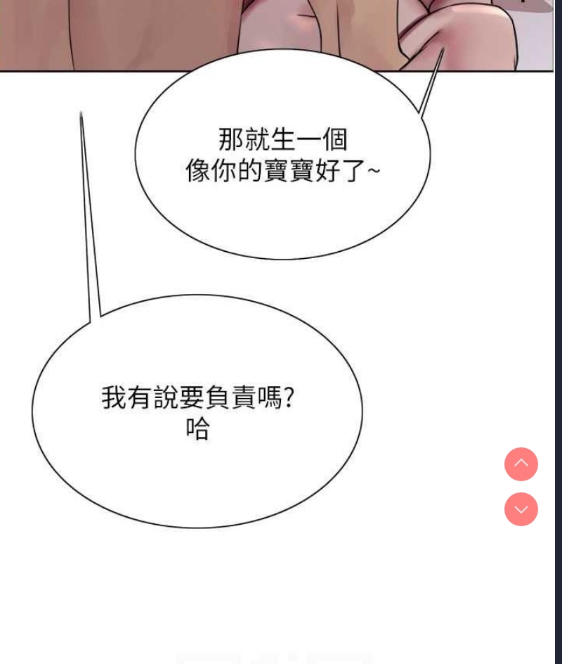 色轮眼
