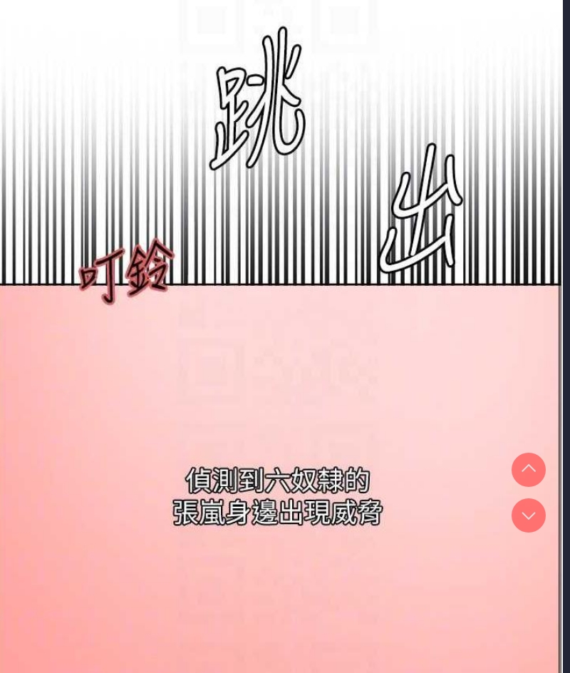 色轮眼