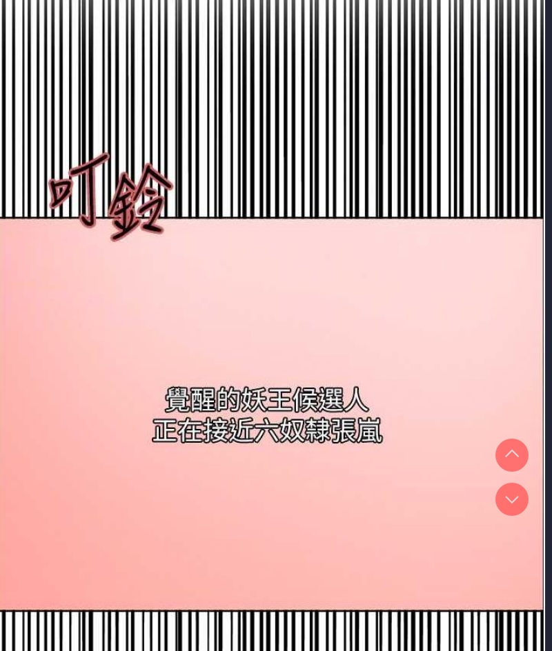 色轮眼