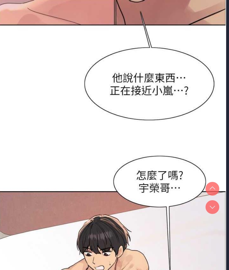 色轮眼