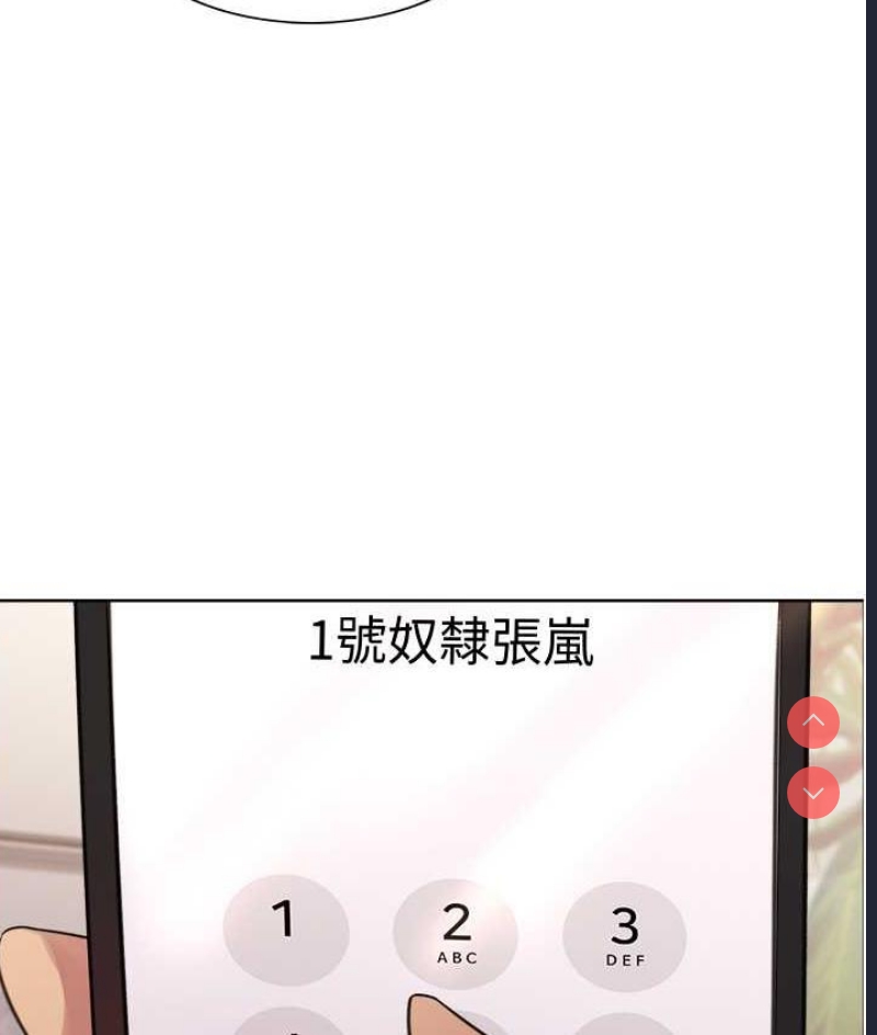 色轮眼