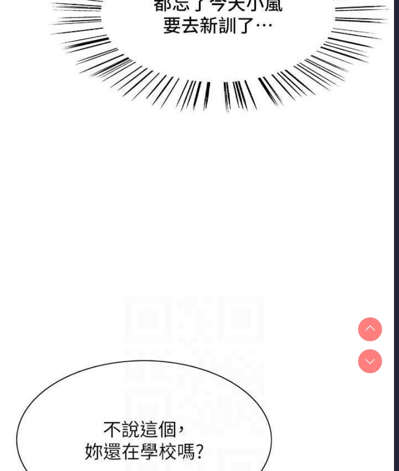 色轮眼