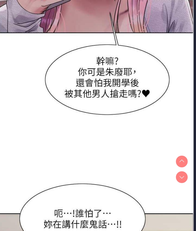 色轮眼