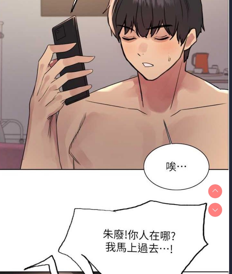 色轮眼