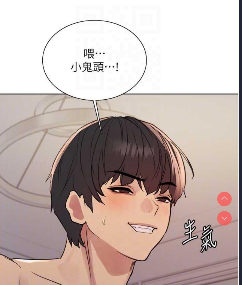 色轮眼