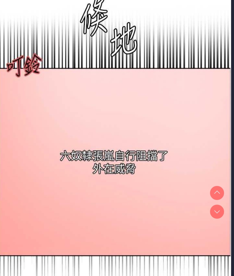色轮眼