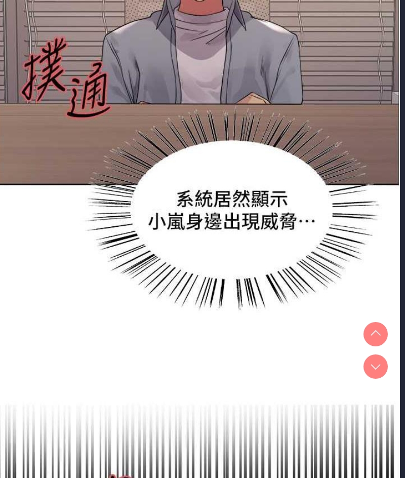 色轮眼