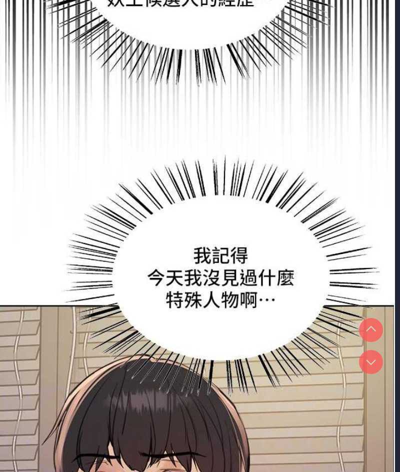 色轮眼