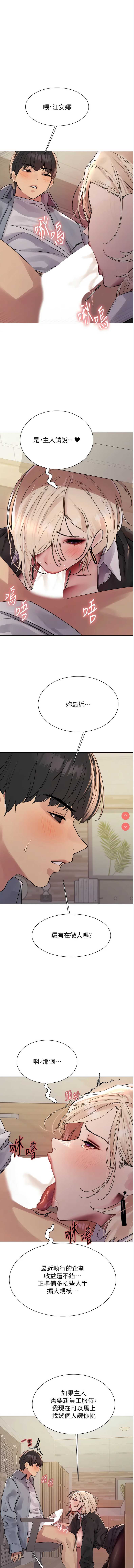 色轮眼