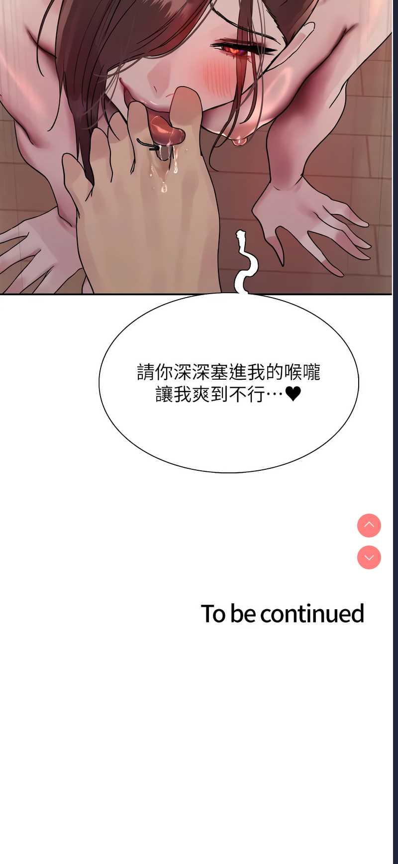 色轮眼