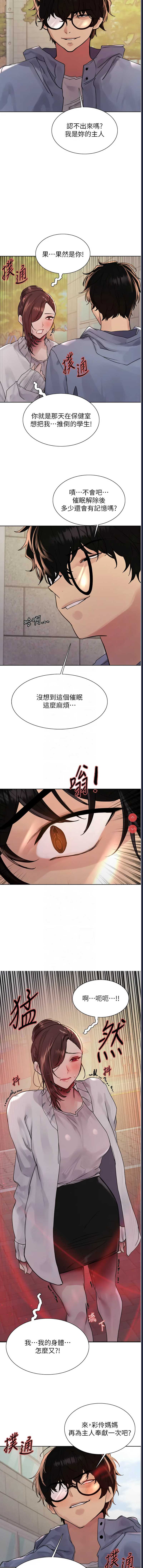 色轮眼