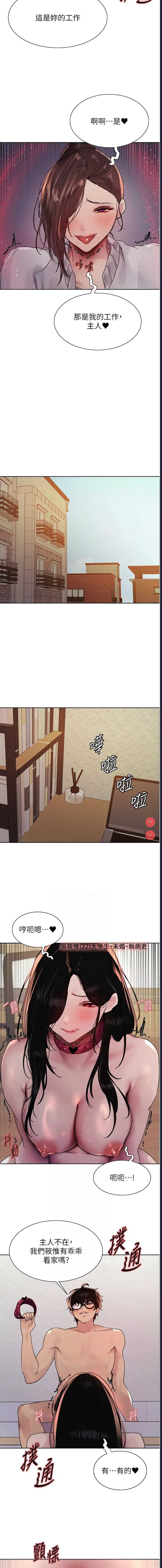 色轮眼