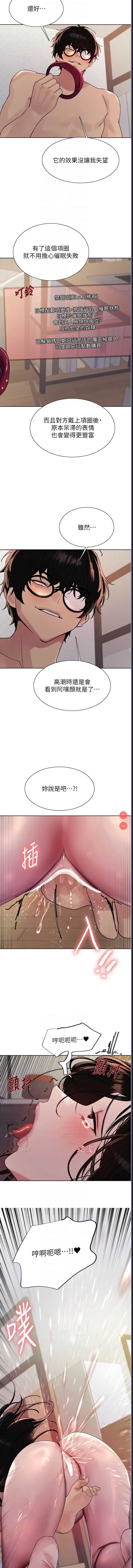 色轮眼