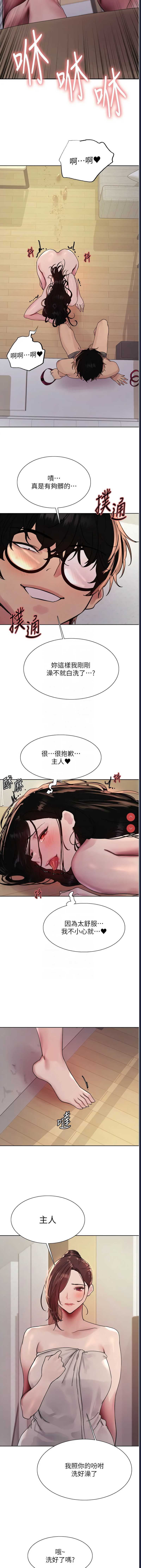 色轮眼