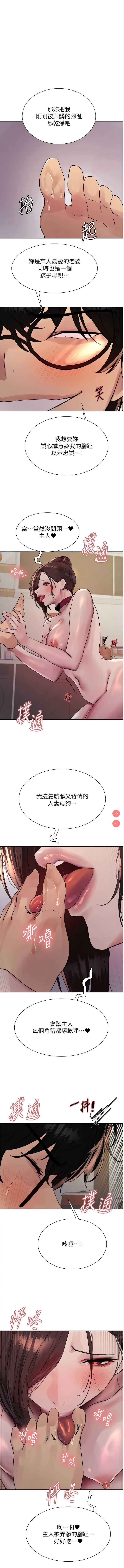色轮眼