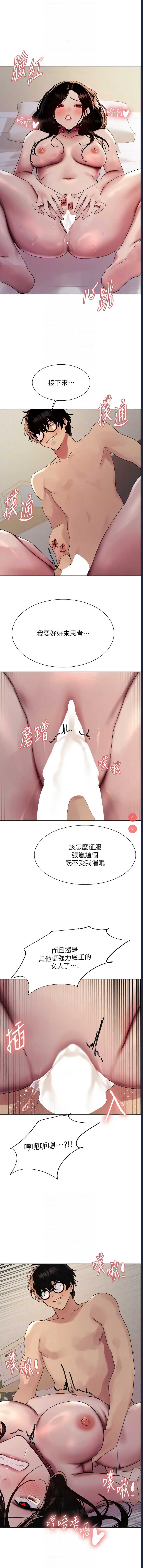 色轮眼