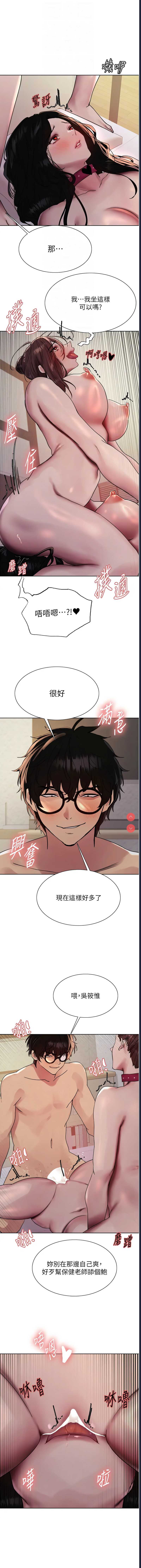 色轮眼