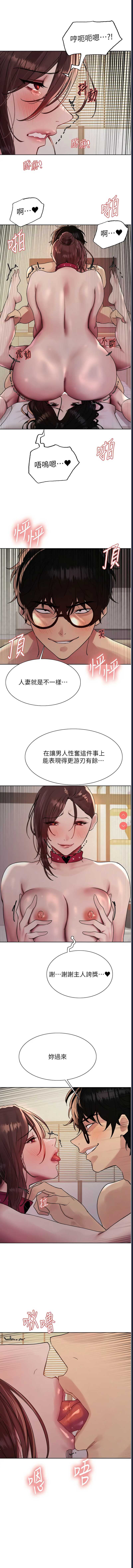 色轮眼