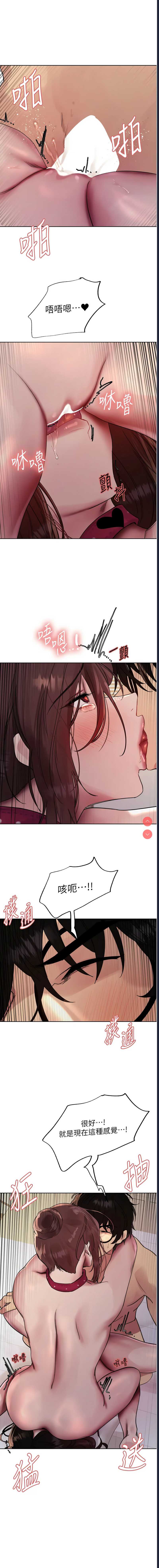 色轮眼