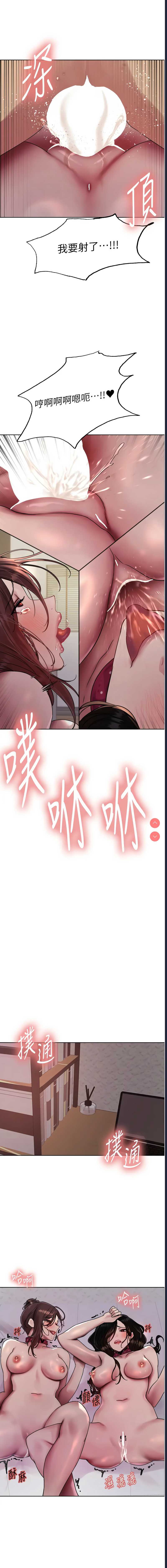 色轮眼
