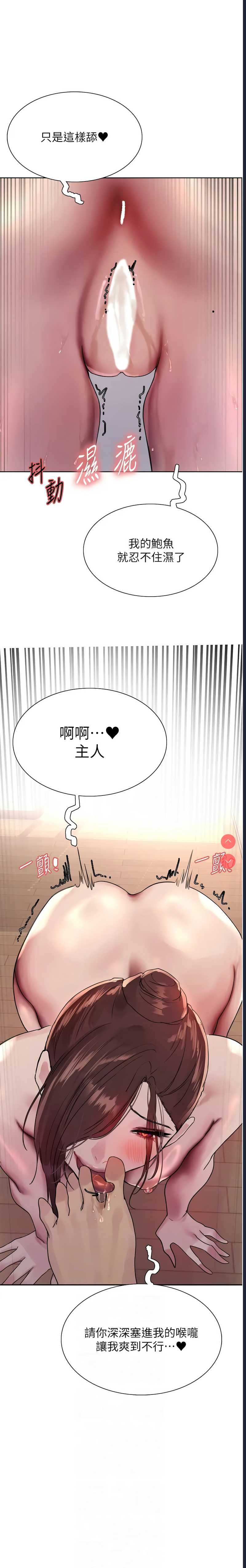 色轮眼