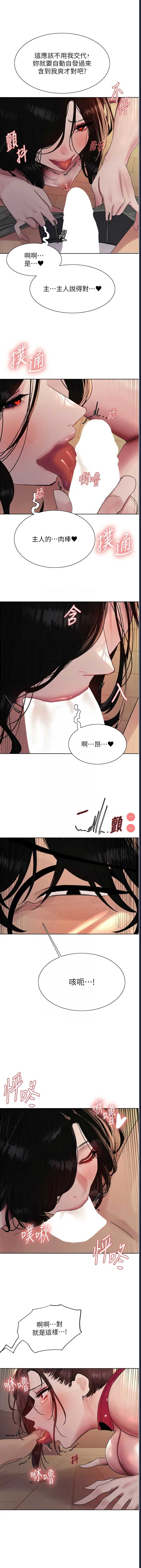 色轮眼