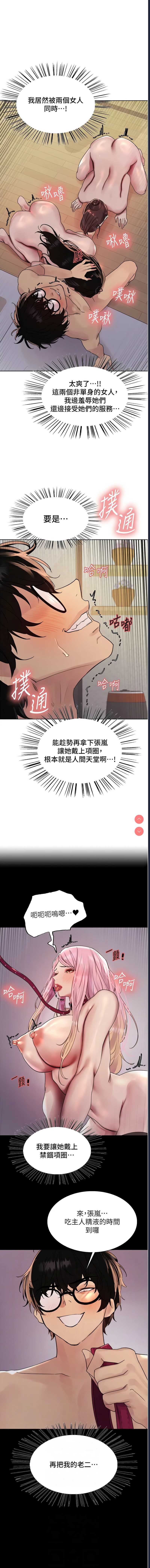 色轮眼