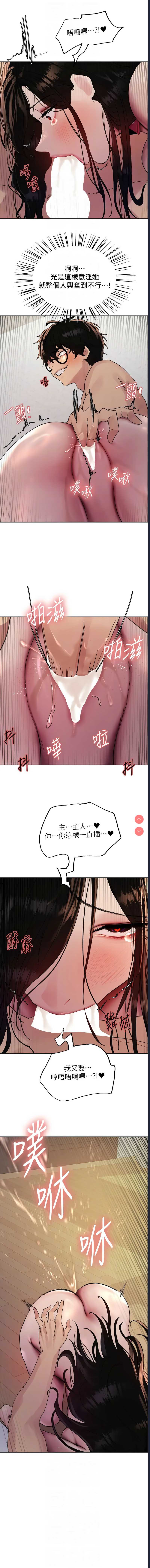 色轮眼