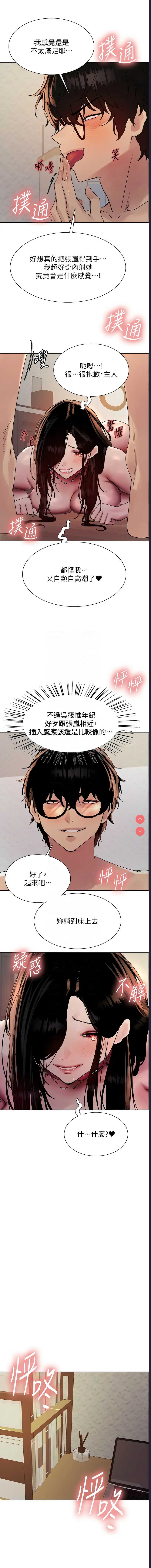 色轮眼