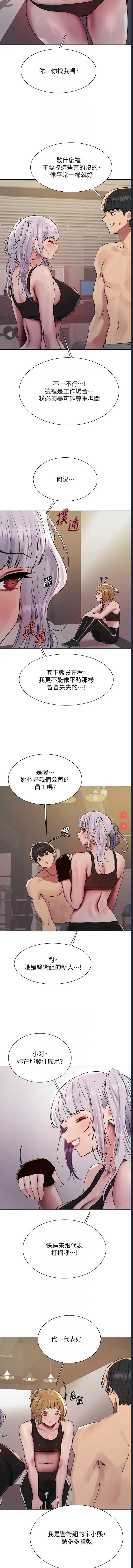 色轮眼