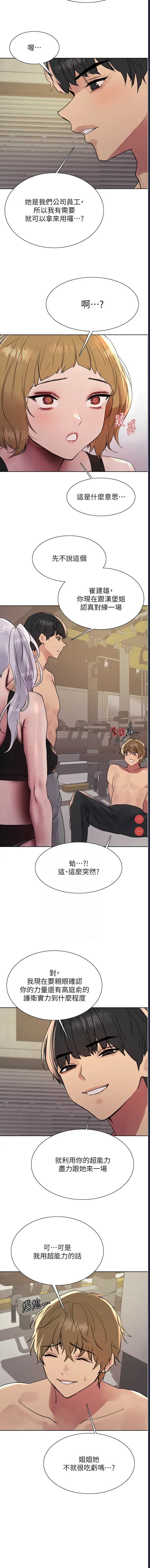 色轮眼