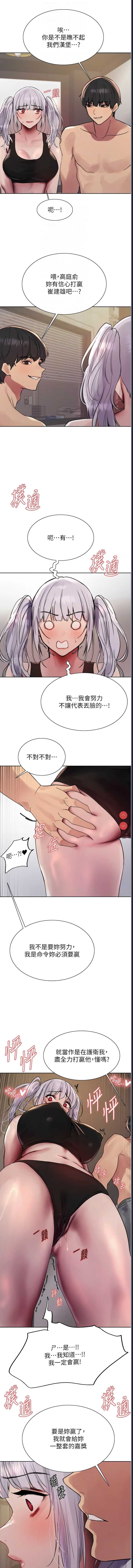色轮眼