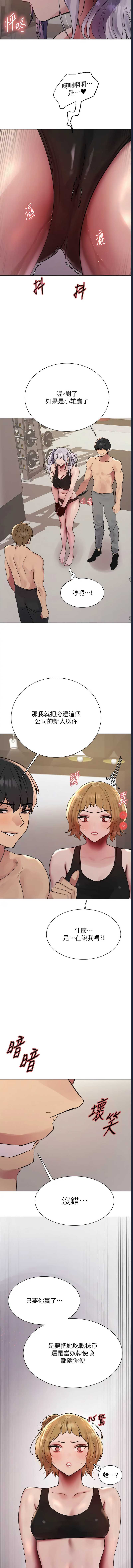 色轮眼